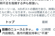 内田樹氏、高市内閣支持率に不満「日本の有権者は”あんな人間”になりたいと思っているの？」