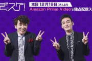 【速報】『なぎスケ！』、本日よりAmazonプライムで配信スタート