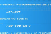 【アークナイツ】リアイベの開催内容の詳細出てたんだな　オリジムシレースができるんか！！