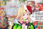 【ホロクリスマス歌枠リレー】ホロでEternalwindが聞けるとは…アキロゼ助かる