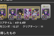 【パズドラ】獄錬サノスやべえな。一周で110できるじゃん! 今までありがとう冴木・・・