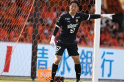 清水エスパルス退団のGK権田修一がハンガリー・デブレツェニVSCに加入決定　3度目の海外リーグ挑戦に