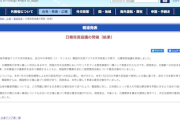 【Youは何しに日本へ？】日韓局長級協議、平行線に終わる…韓国、慰安婦問題で従来の説明で進展なし＼(^o^)／