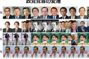 共産・志位委員長、連合会長に激怒「共産党が民主的でない？ふざけるな、証拠を出せ！」