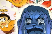 【悲報】中国兄貴のドラえもん同人漫画が消される【ジャイスネシコ】