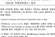 【Money1】 『韓国銀行』総裁が日本へ。「日韓相互の関心事」ってなんだ？通貨スワップ？