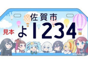 ご当地ナンバーのデザインってピンキリだな