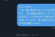 【悲報】にじさんじの大人気Vtuber競走馬に「こけろ！骨折しろ！」と言ってしまう