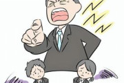 【衝撃】ワイ、パワハラ上司をタコ殴りにした結果ｗｗｗｗｗ