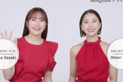 【動画】佐々木彩夏＆玉井詩織がオイデルミンの魅力をたっぷり語る！