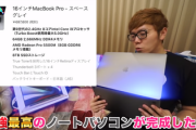 「Macは割高！自作組め自作！」←これ
