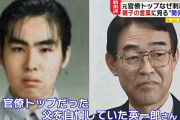 【元次官長男殺害】殺害された熊澤英一郎、妹の婚約者に嫌がらせをし婚約を破談させ、その後妹は自殺