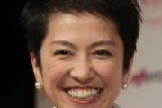 【倒閣運動】立憲民主党・蓮舫、学校再開で手作りマスクの国会答弁に「まじ？」→お前にマジ？だよｗｗｗ
