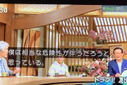 そんな事ばっかずっと言ってんな　〜　サンモニ「いずれ学生が自衛隊に動員される。すごく不安」