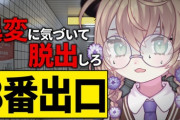 【にじさんじ】矢車「ビビリとか言うな！いや誰もそんなコメントしてないんだけど。脳内に浮かんだコメントにキレてたわ」