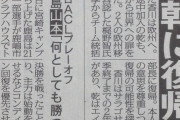 【速報】セレッソ大阪さん、香川真司＆乾貴士に復帰オファーｗｗｗｗｗ