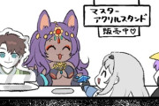 【FGO】マスターで金儲けしてるドルセント！！　風紀委員長！
