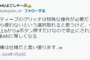 【スマブラ】ロボ使われ「ロボバグ禁止にされたらなんもできないから仕様にしてくれなきゃやーやーなの！」←正直でええやんと話題に