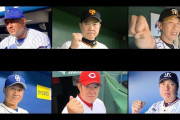 セ・リーグ６球団監督が「意気込み」動画　阪神・矢野監督は「負けるもんか」