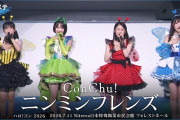 ConChu!『ニンミンフレンズ』ハロ！ステ Live Edit.