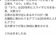 【？報】池田エライザの流出、ガチっぽい