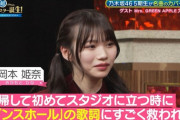 “どこかで自分のことを恨んでいる人がいる” 岡本姫奈『復帰して初めてスタジオに立つ時に「ダンスホール」にすごく救われた。』