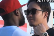 【動画】路上の伝説・朝倉未来さん、会見中にメイウェザーの付き人に片手で吹っ飛ばされTwitterでブチギレ