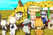 【けものフレンズ】箱庭劇場「ずっけも！」第45話 またねって