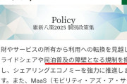 マンションの一室で「旅館業」 トラブル相次ぎ「特区民泊」新規受付停止も民泊開業の抜け道か　旅館業申請が急増　大阪市は規制強化へ