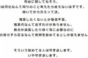 【悲報】エンジャパンさん、とんでもない求人情報を掲載してしまう【日本の闇】