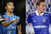 ＜Jリーグ＞開幕カード決定！ 王者・川崎Fvs横浜Fの“神奈川ダービー”で開幕