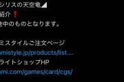 【悲報】遊戯王の「神のカード」、めっちゃダサくなるｗｗｗｗ