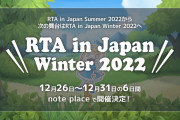 【話題】RTAイベントのおかげでアンサガがツイッタートレンド入りしたぞwww