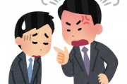 著名な経営者「人を叱るときは『人前で』叱りつけましょう」