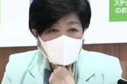 小池知事「『育休』に代わる新たな愛称を募集します！」