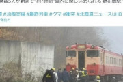 韓国人「韓国では絶対に考えられない『日本で起こった電車事故』の理由がこちらです‥」　韓国の反応