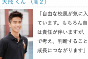 【驚愕】コムドットやまと、中央大附属高校卒だった