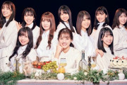 【日向坂46】『B.L.T.2月号』表紙、日向坂46から10人の超豪華メンバーがキタァーーーーー！！！！！