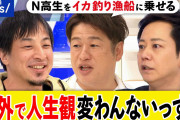 ひろゆき「インド行って人生変わった」という男性に持論「情報収集能力と観察力のない薄っぺらい人」