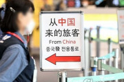中国政府、日本人へのビザ発給停止＝韓国の反応