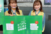 【HKT48】渕上舞・田島芽瑠が地元TVで、アンバサダーとしてPR