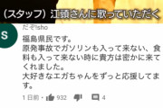 【エガちゃん教？ドーン教やぞ！】江頭のコメ欄、臭すぎる。