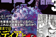 【陰謀論画像】この1990年の岐阜新聞がヤバイ‥‥この頃から計画されていた！？