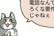 上司「このミス仕事納めまで隠してた・・・てコト！？」ワイ「（ｺｸﾝ・・・）」
