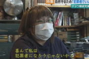 【琉球放送】「私は喜んで犯罪者になる」犯罪犯した反基地女性を何がここまで追い詰めたのか