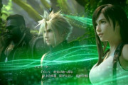 「FF7リメイク」完全版を発売との噂が流れる