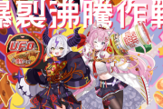 【ホロライブ】ラプこよ×U.F.O.×カップヌードル！世界を沸かす爆裂沸騰作戦に更なる動きが！