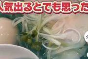 動画配信者「このラーメンまっず！！！」ラーメン屋「この人訴えます。」
