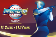 【実況・雑談用】11/12 WBSCプレミア12スーパーラウンド vsアメリカ