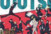 【呪術廻戦】5周年記念特番の配信が決定！！続編「死滅回游」を含む"5大情報"が解禁